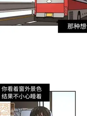 我的棉花糖 1-45話[完結]_016045