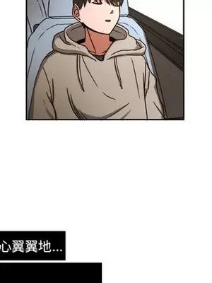 我的棉花糖 1-45話[完結]_016046