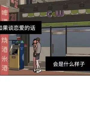 我的棉花糖 1-45話[完結]_041041