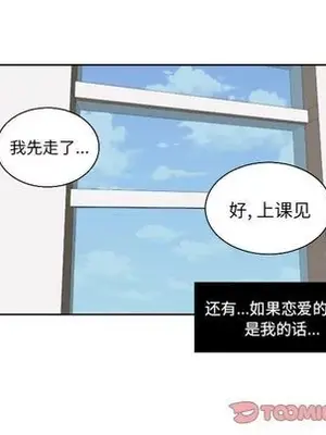 我的棉花糖 1-45話[完結]_041042