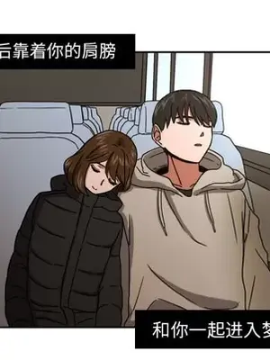 我的棉花糖 1-45話[完結]_016048