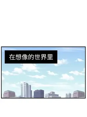 我的棉花糖 1-45話[完結]_016049