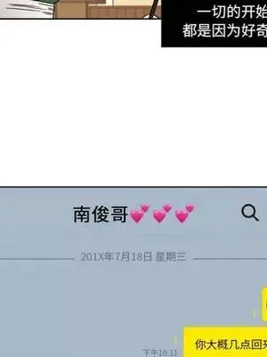 我的棉花糖 1-45話[完結]_041047