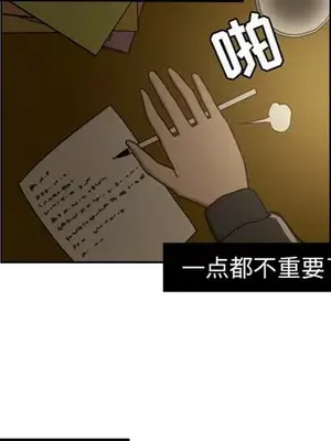 我的棉花糖 1-45話[完結]_016056