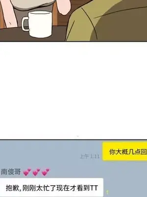 我的棉花糖 1-45話[完結]_041053