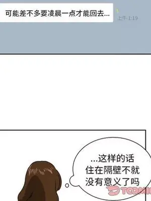 我的棉花糖 1-45話[完結]_041054