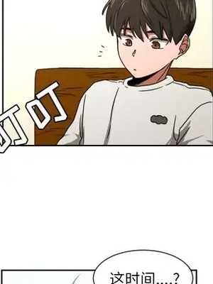 我的棉花糖 1-45話[完結]_016062