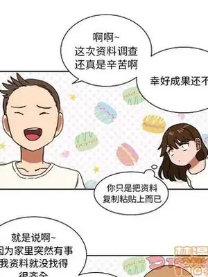 我的棉花糖 1-45話[完結]_041060