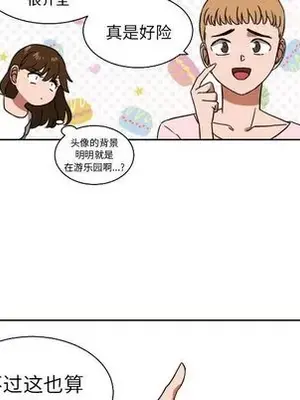 我的棉花糖 1-45話[完結]_041061