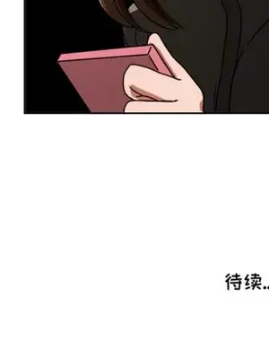 我的棉花糖 1-45話[完結]_016068