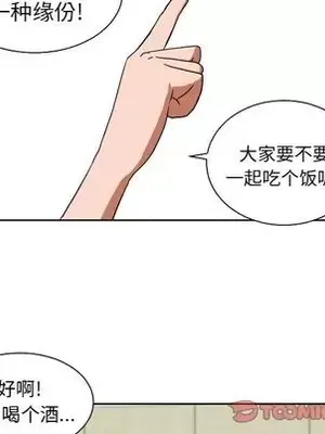 我的棉花糖 1-45話[完結]_041062