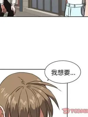 我的棉花糖 1-45話[完結]_041068