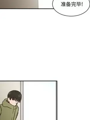 我的棉花糖 1-45話[完結]_017008