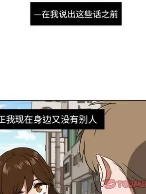 我的棉花糖 1-45話[完結]_041074