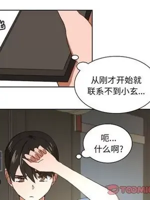 我的棉花糖 1-45話[完結]_042006