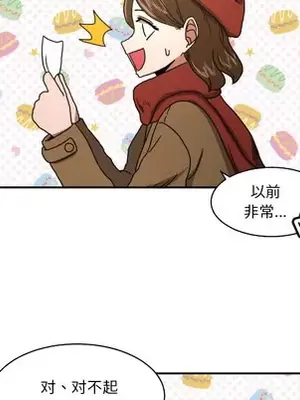 我的棉花糖 1-45話[完結]_017027