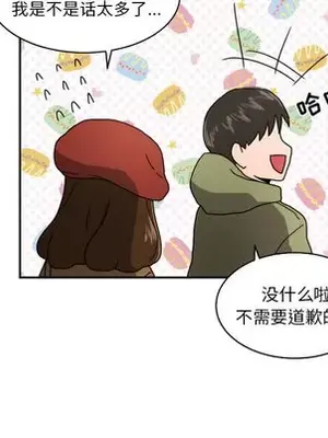 我的棉花糖 1-45話[完結]_017028