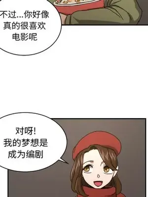 我的棉花糖 1-45話[完結]_017031