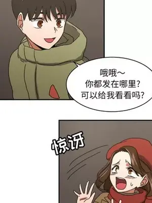 我的棉花糖 1-45話[完結]_017033