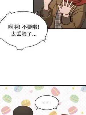 我的棉花糖 1-45話[完結]_017034