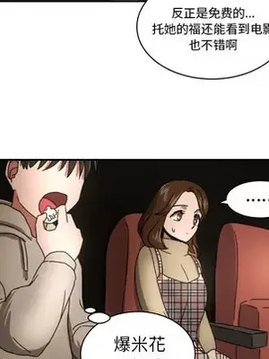 我的棉花糖 1-45話[完結]_017041