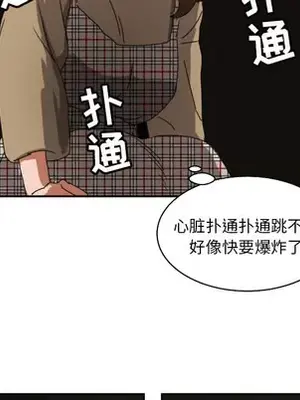 我的棉花糖 1-45話[完結]_017044