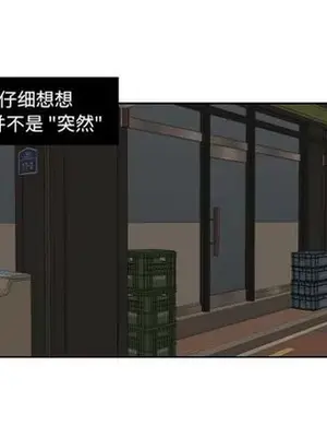 我的棉花糖 1-45話[完結]_042033