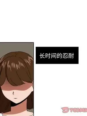 我的棉花糖 1-45話[完結]_042034