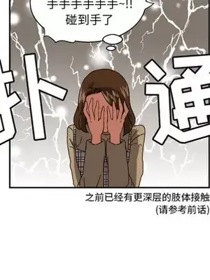 我的棉花糖 1-45話[完結]_017046