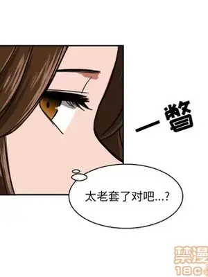 我的棉花糖 1-45話[完結]_017050