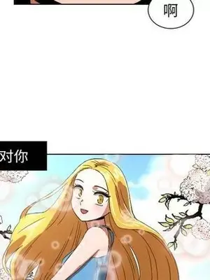 我的棉花糖 1-45話[完結]_042049