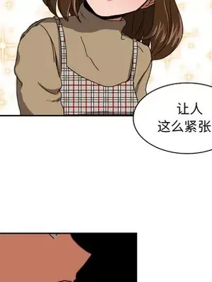 我的棉花糖 1-45話[完結]_017062