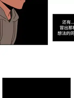 我的棉花糖 1-45話[完結]_017063