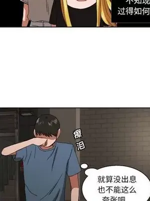 我的棉花糖 1-45話[完結]_042053