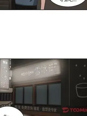 我的棉花糖 1-45話[完結]_042054