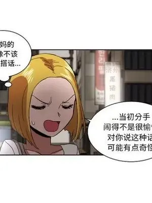 我的棉花糖 1-45話[完結]_042059