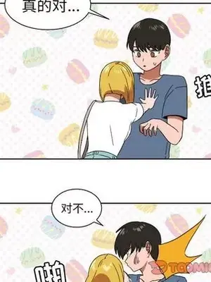 我的棉花糖 1-45話[完結]_042064