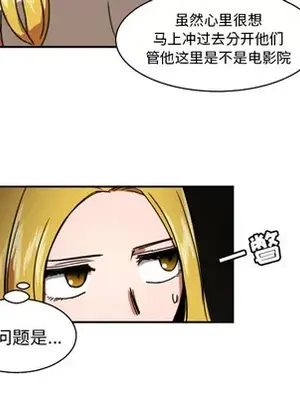 我的棉花糖 1-45話[完結]_018012