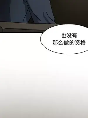 我的棉花糖 1-45話[完結]_018014