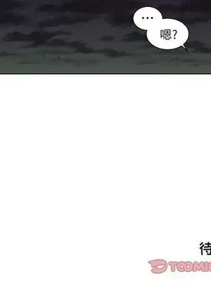 我的棉花糖 1-45話[完結]_042078