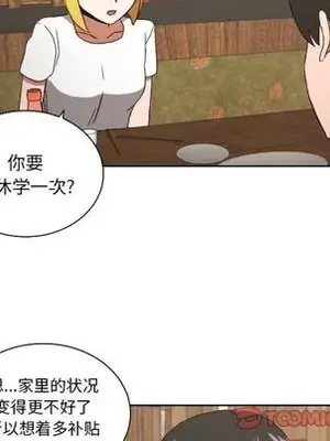 我的棉花糖 1-45話[完結]_043006