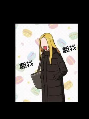 我的棉花糖 1-45話[完結]_018026