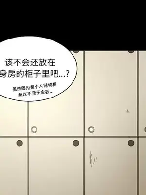 我的棉花糖 1-45話[完結]_018029