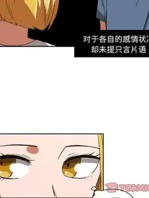 我的棉花糖 1-45話[完結]_043014