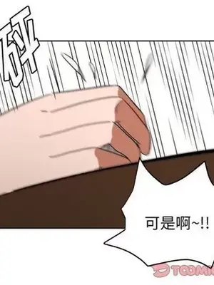 我的棉花糖 1-45話[完結]_043018