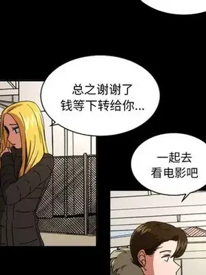 我的棉花糖 1-45話[完結]_018037