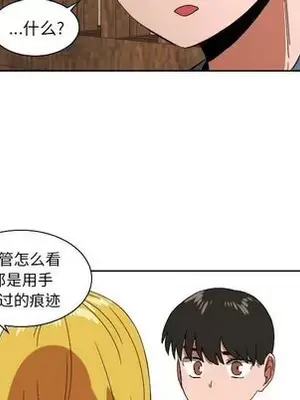 我的棉花糖 1-45話[完結]_043021