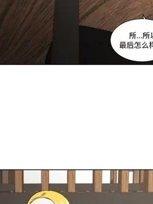 我的棉花糖 1-45話[完結]_043023