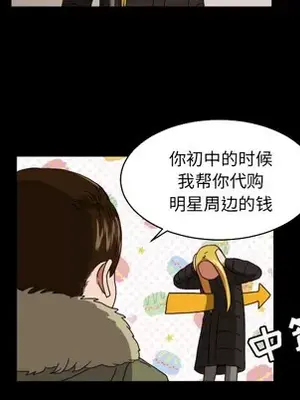 我的棉花糖 1-45話[完結]_018041