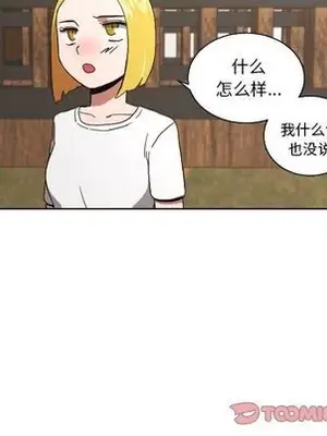 我的棉花糖 1-45話[完結]_043024